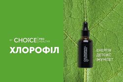 Хлорофіл з Кропиви Чойс Choice