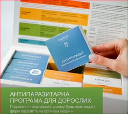 Антипаразитарна програма для дорослих Choice