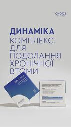 Динаміка Чойс при хронічній втомі