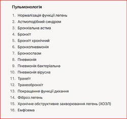 #8: Деякі програми