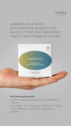 Гармонія. Трави для Щитоподібної залози Choice