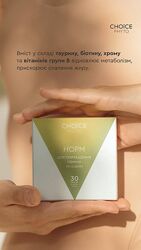 НОРМ - нормалізація травлення, обміну речовин. Choice