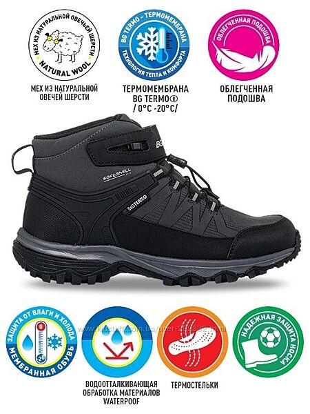 Зимові черевики B&G-Термо.