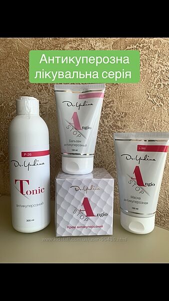 Антикуперозна лікувальна серія