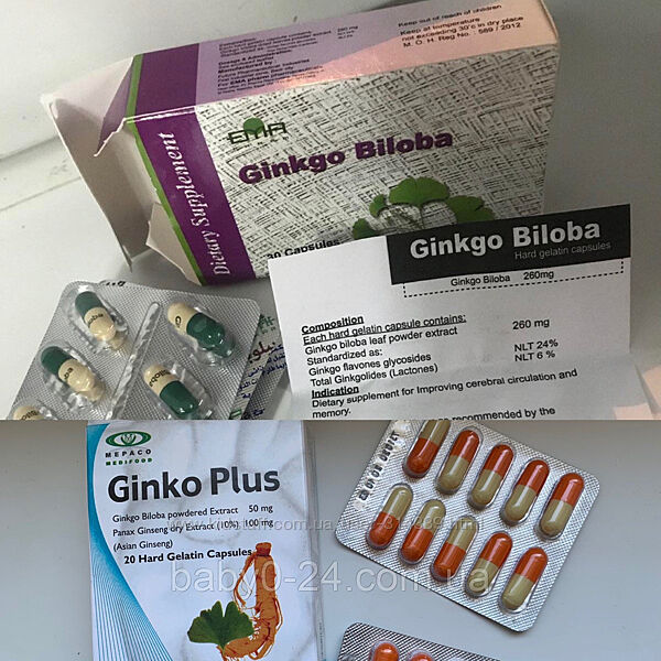 Ginkgo Biloba Гинкго билоба Ginko Plus витамины для улучшения памяти Египет