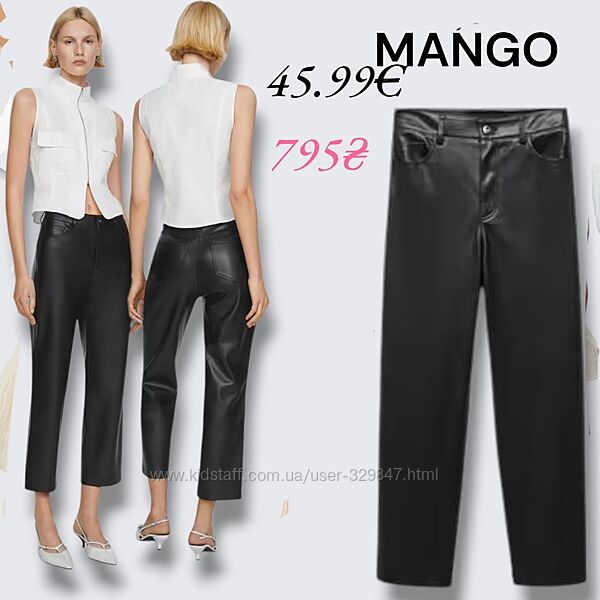 MANGO. Штани жіночі