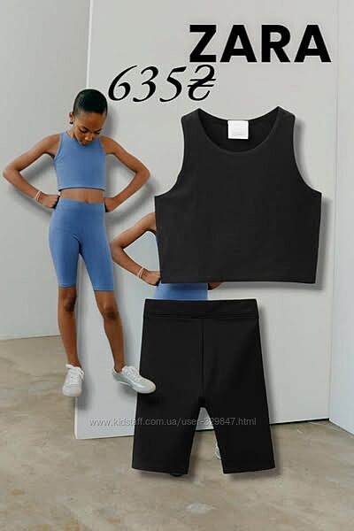 ZARA. Костюм дівчатам