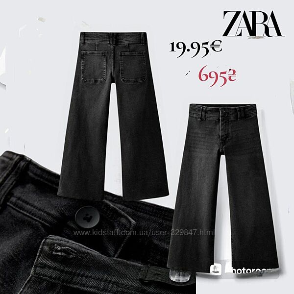 ZARA. Джинси дівчатам