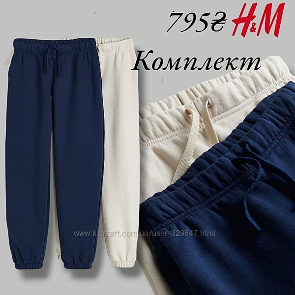 H&M. Джогери дівчатам.