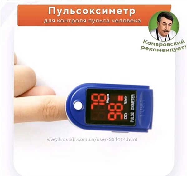 Пульсоксиметр