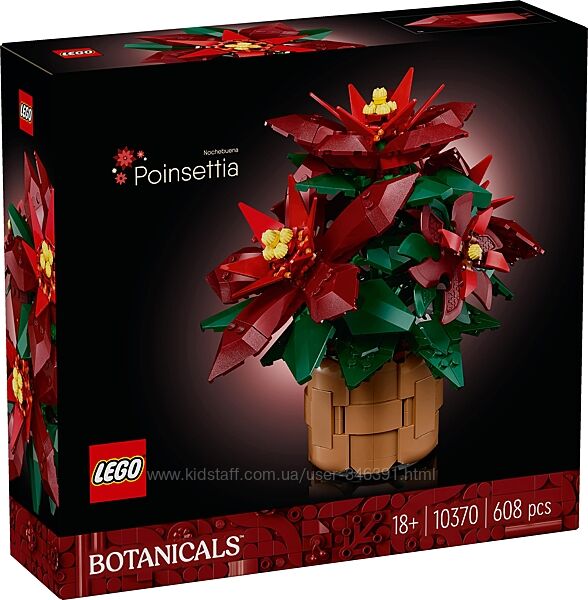 Конструктор Lego Botanicals Пуансеттия 10370