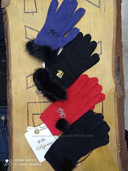 Рукавички брендові по супер ціні