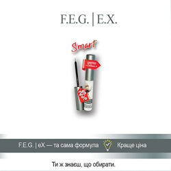 F. E. G.  eX  - сироватка для росту вій, смарт серія, 3мл.