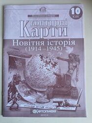Контурна карта 