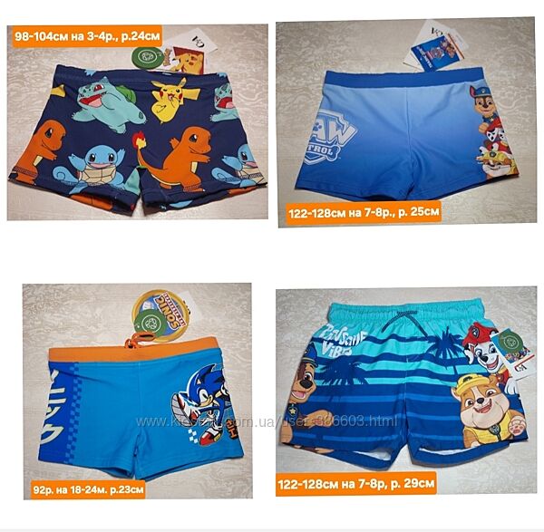 Шорти пляжні