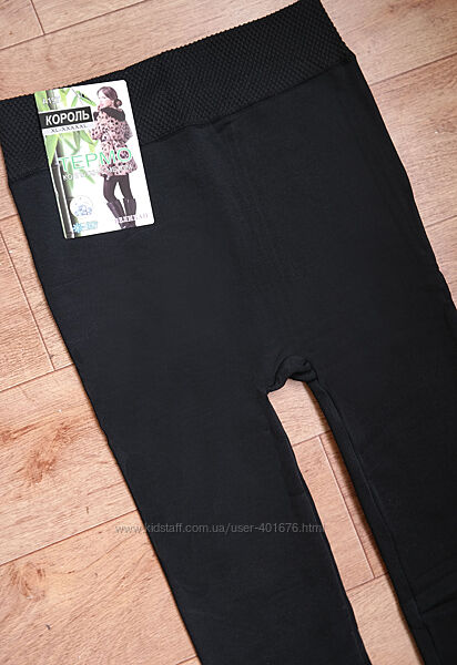 Термо колготки женские, бесшовные на плотном меху Король 48-56 р