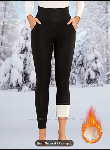 Леггинсы женские, теплые на флисе с карманами. Высокий пояс 46-50 р