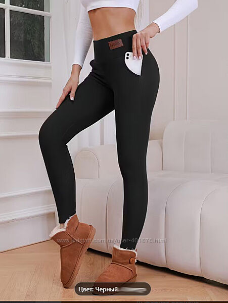 Леггинсы женские, теплые на флисе с карманами. Высокий пояс 46-54 р