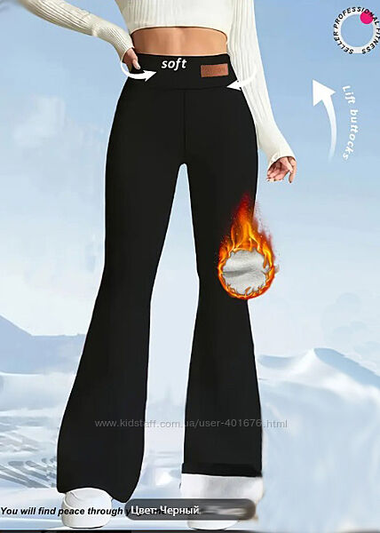 Леггинсы женские, теплые на флисе, широкий пояс, расклешен. к низу М 46-48р