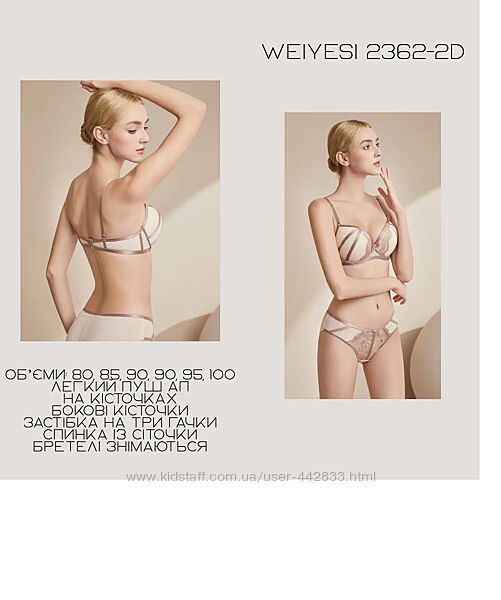 Бюстгальтер WeiyeSi кружевной, чашка с корректором . Чашка D.