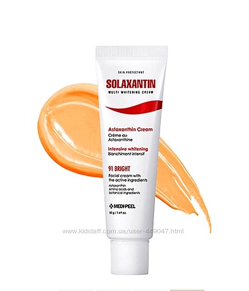 Антиоксидантний крем проти пігментації Medi-Peel Solaxantin Multi Whitening
