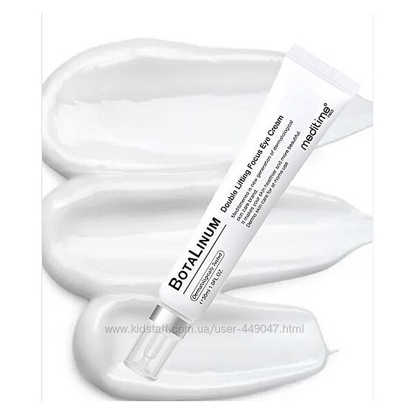 Крем для повік з пептидботуліном Meditime Botalinum Double Lifting Focus 30