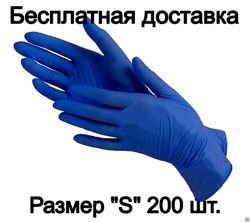 #1: перчатки нитриловые