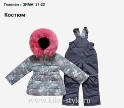 #3: Кико 80-104см