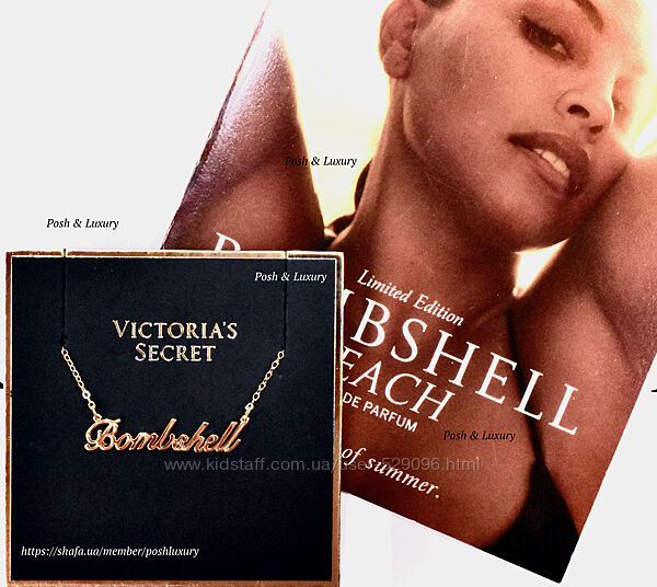 Колье, ожерелье Bombshell Victorias Secret, викториас сикрет бомшелл
