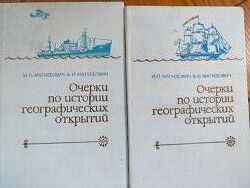 Школьникам, родителям, абитуриентам - книги география Магидович