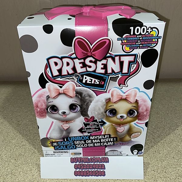 Интерактивный щенок мягкая игрушка сюрприз Презент Петс Present Pets Fancy 