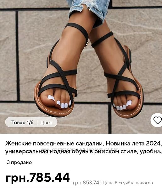  босоножки