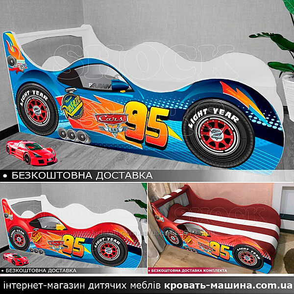 Кровать машина серия Тачки SHOCK CARS с бесплатной доставкой по Украине 