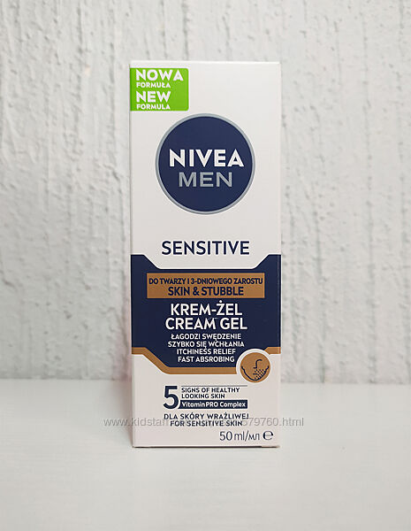 Чоловічий крем-гель NIVEA MEN для чутливої шкіри обличчя 50 мл