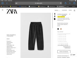 Zara штани теплі 152