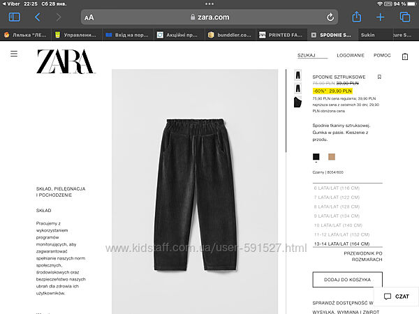 Zara штани теплі 152