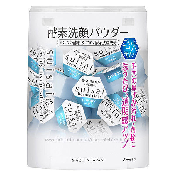 Энзимная пудра для умывания Kanebo Suisai Cleansing Powder упаковка 32 шт