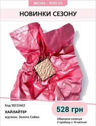 Хайлайтер золоте сяйво мерехтливий 2,8 г.