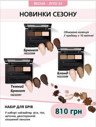 Набір для брів mary kay