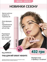 Туш для вій great heights 8 г