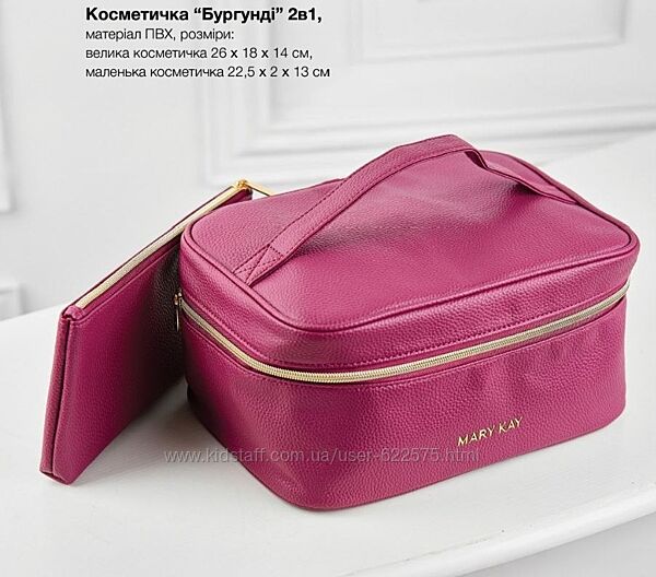 Косметичка бургунді 2в1 mary kay
