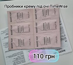 Пробники крему під очі TimeWise від Mary Kay