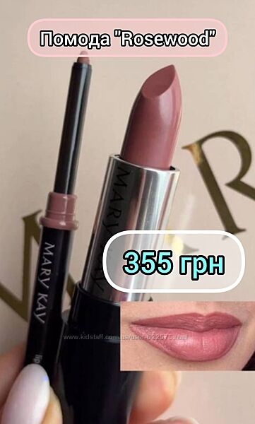 Розпродаж помад і блисків Mary Kay