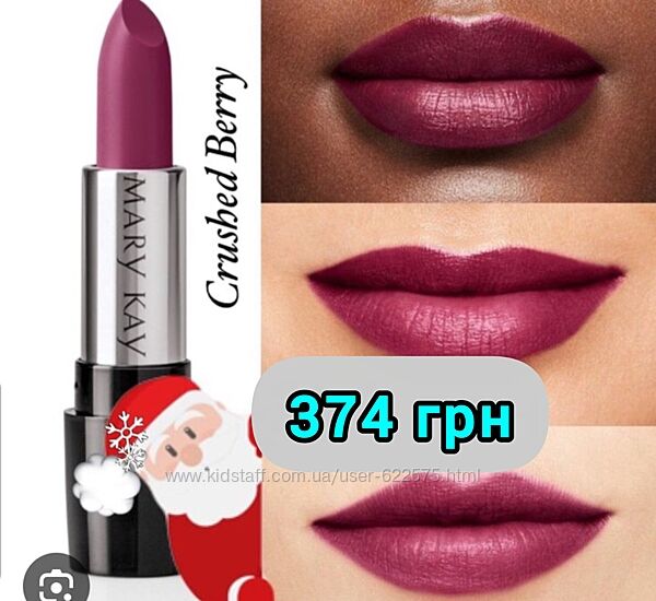 Розпродаж помад і блисків Mary Kay 