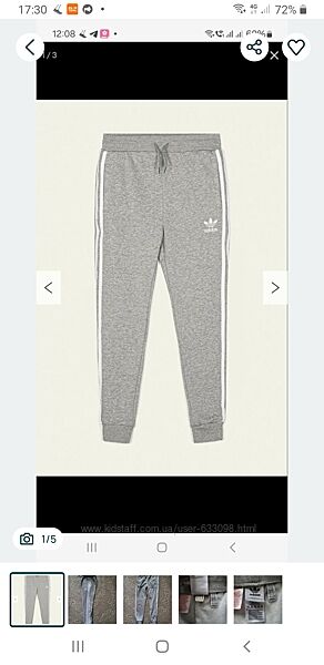 Нові спортивні штани Adidas 11-12років 