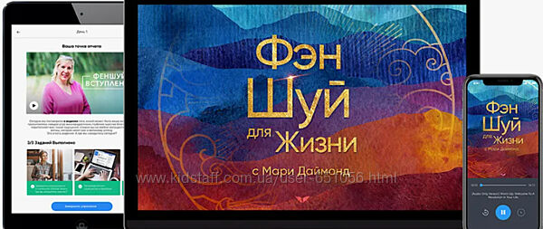 Фен-шуй для жизни Мария Даймонд