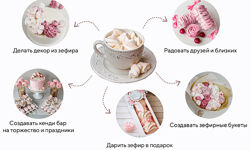 Зефирное настроение Таша Коробейникова, Мария Васильева