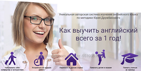 Годовая программа английского языка. Пакет Выгодный Юрий Дружбинский