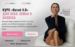 Китай 4.0. Тариф С обратной связью Виктория Борисова vikapirs
