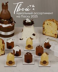 Пасхальное чудо 2025 Кристина Лова